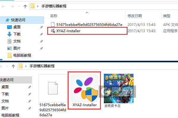 去吧皮卡丘电脑版安装教程1