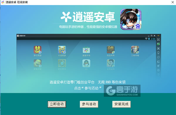 三国机密电脑版安装教程3