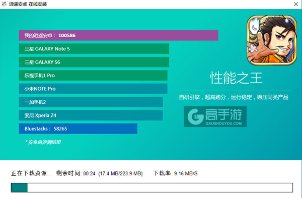 三国杀传奇电脑版安装教程2