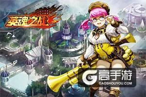 《英魂之战》学霸英雄为你护航，高考加油！