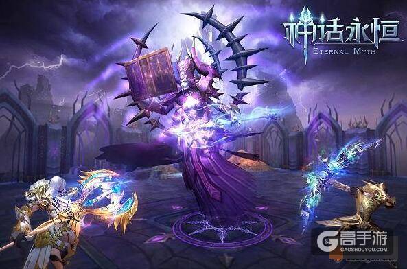 《全民奇迹》原班人马中手游巨作《神话永恒》来袭