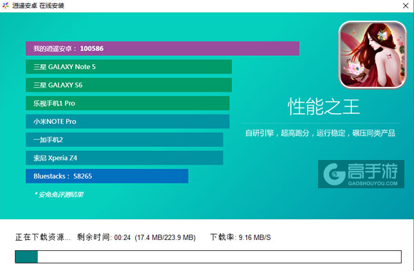 思美人H5电脑版安装教程2