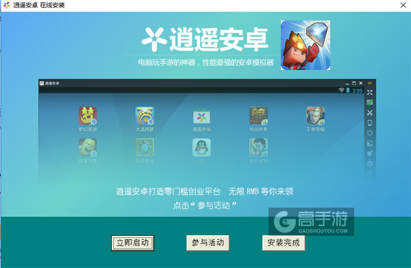 钻石小子电脑版安装教程3