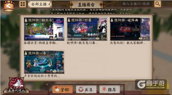 阴阳师8月30日更新公告：皮肤商店上新啦！
