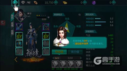 《绝世武神》手游境界玩法突破R之境界