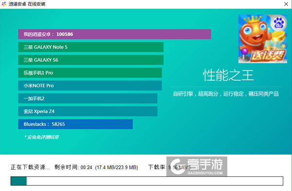 乐乐捕鱼电脑版安装教程2