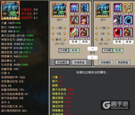 刀塔传奇潮汐详解