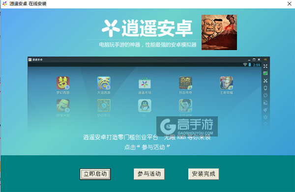 2亿年后诊断电脑版安装教程3