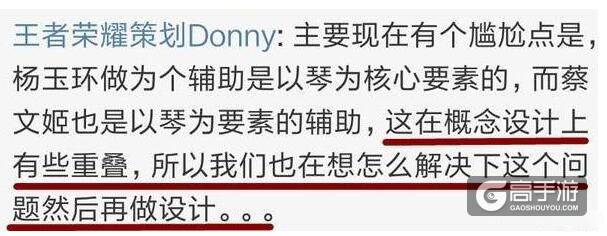 杨玉环重做列入上线计划 这个消息有漏洞