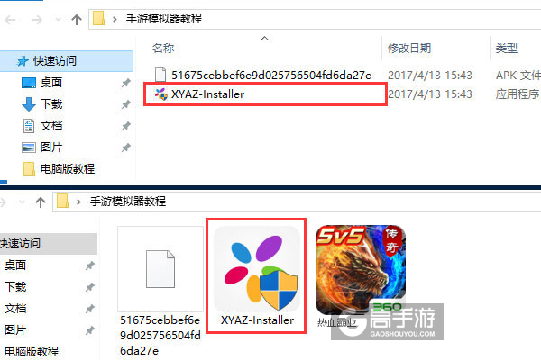 热血霸业电脑版安装教程1