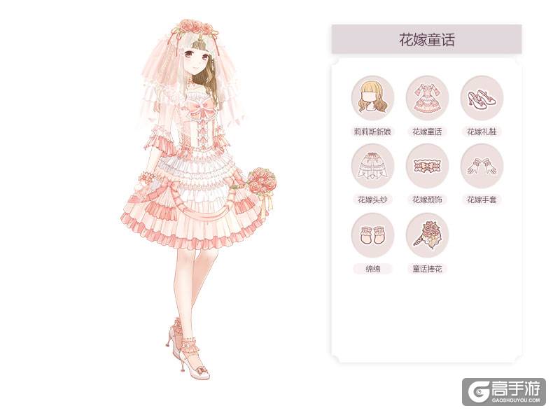 奇迹暖暖婚纱套装一览 奇迹暖暖婚纱获得方法