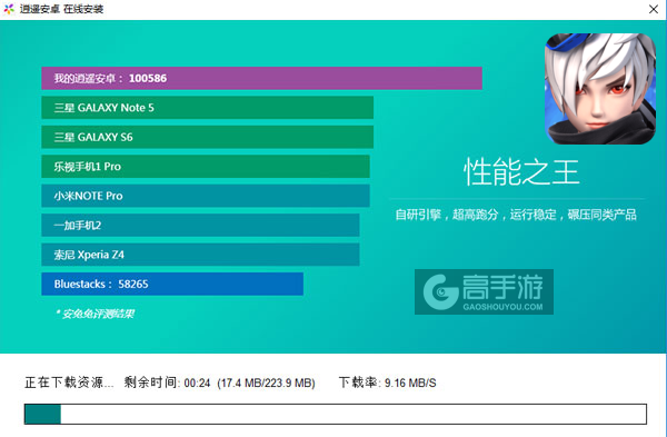 天魔神谭电脑版安装教程2