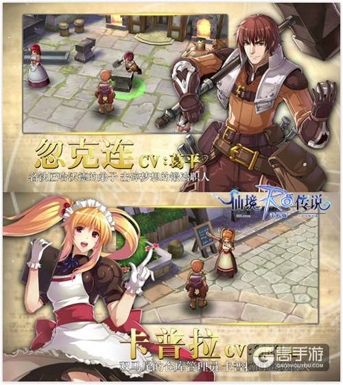 心动《仙境传说RO》手游登陆魔兽电影，神级域名RO.com上线