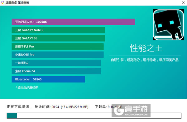 炫光动感电脑版安装教程2