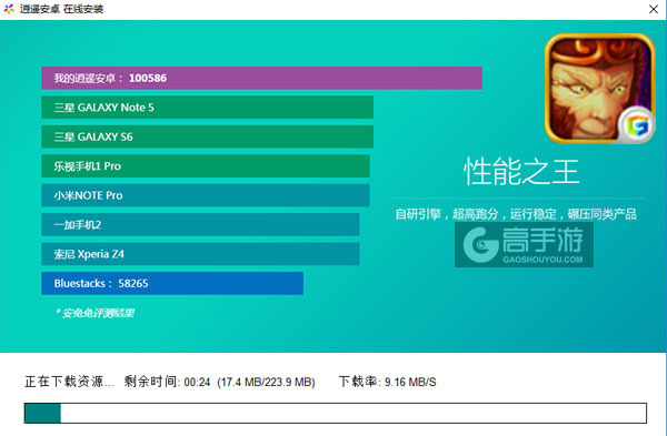 如来神掌电脑版安装教程2