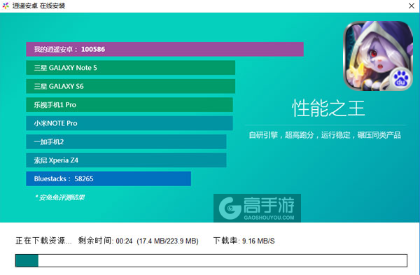 推塔荣耀电脑版安装教程2