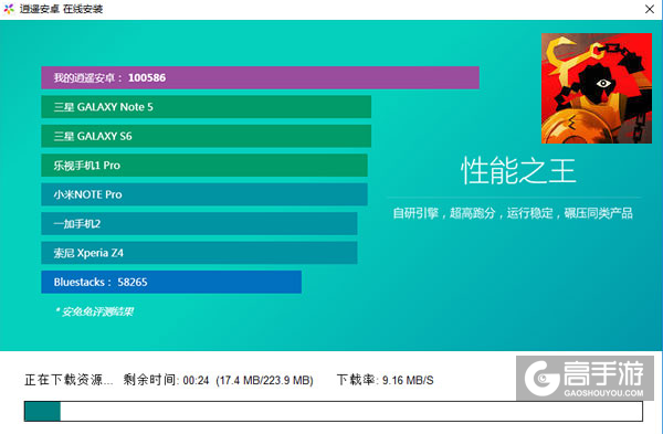 厄倪俄电脑版安装教程2