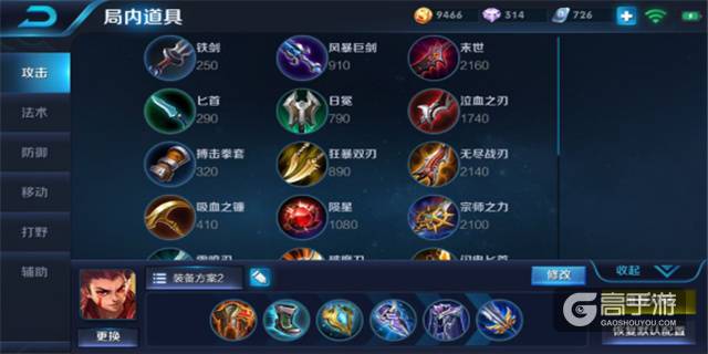 【限免英雄】后排克星——哪吒进阶攻略