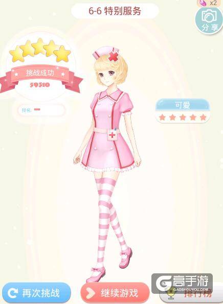 夏目的美丽日记西蒙疗养院6-6 特别服务5星搭配攻略