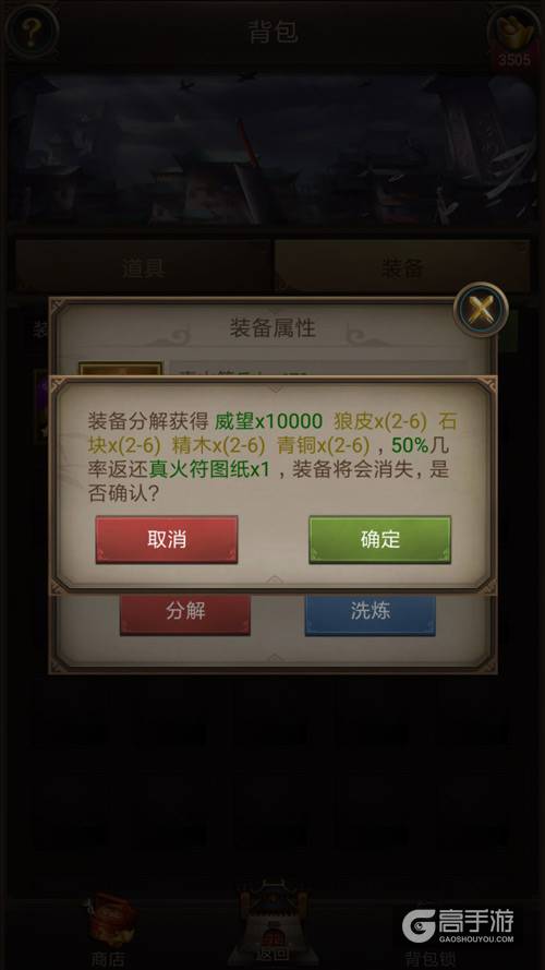 加官进禄大有可为 解析《正统三国》爵位系统