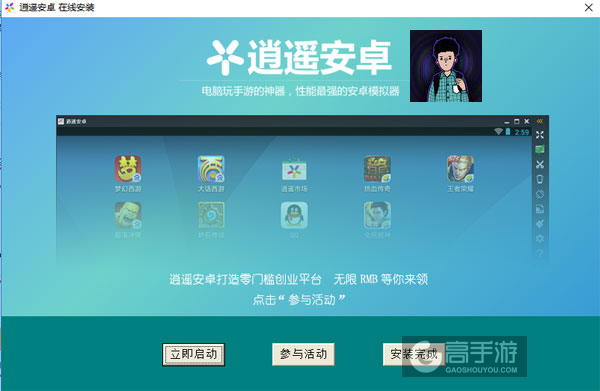 寻找单身狗电脑版安装教程3
