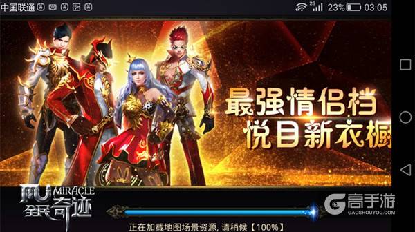 又是一年升学季 《全民奇迹MU》高考助战在行动