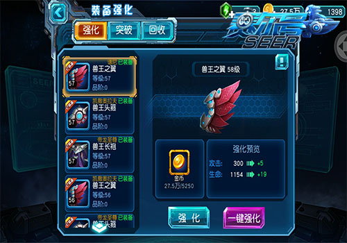 神兵利器亲手造！ 揭秘《赛尔号超级英雄》装备锻造