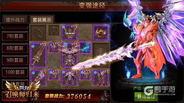 入手杀气凛然 《全民奇迹MU》武器大观