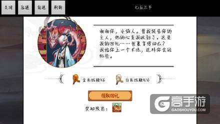 阴阳师三五七节对话：