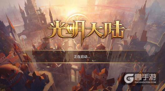 光明大陆福利礼包来袭 宝石银币等你领取！