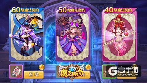魔灵碗里来 《魔灵契约》高级互动玩法解析