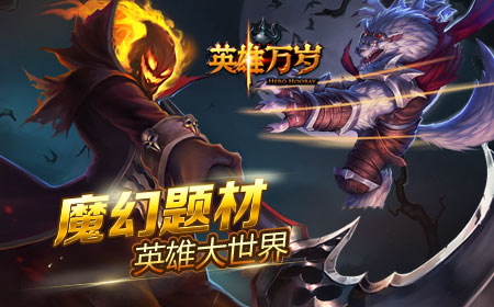 《英雄万岁》口碑效应爆发 各项素质接近满分