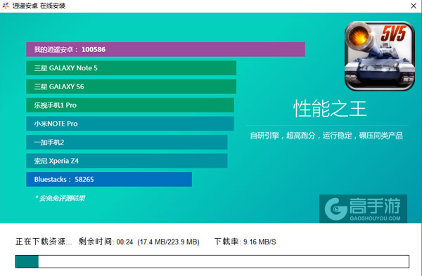 全民坦克联盟电脑版安装教程2