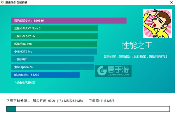 太过帅气的我电脑版安装教程2