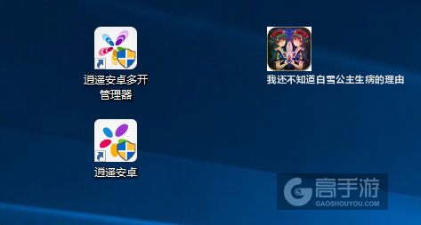 我还不知道白雪公主生病的理由多开管理器ICON
