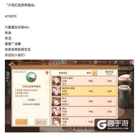 这样的工会，只能在《食之契约》里面见到了！