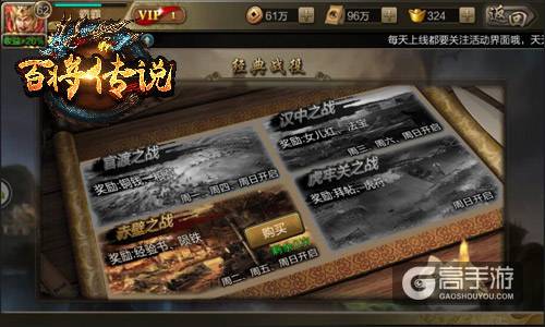 冰河游戏《百将传说》攻略：赤壁之战怎么玩