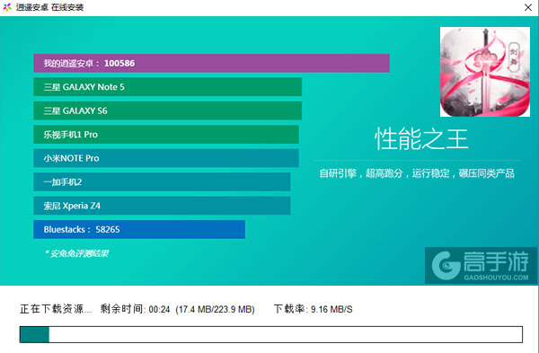 风之剑舞电脑版安装教程2