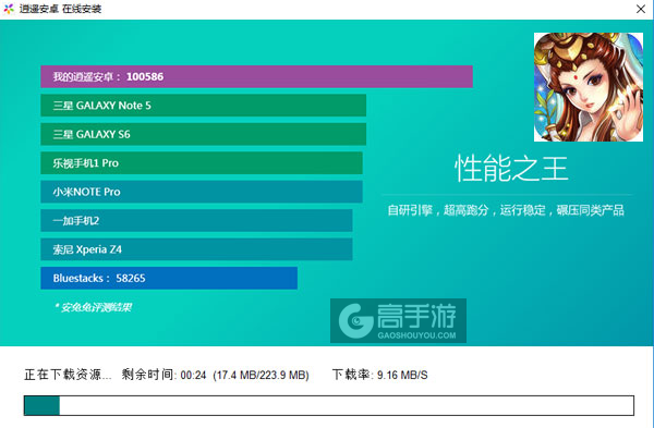 西游修仙记电脑版安装教程2