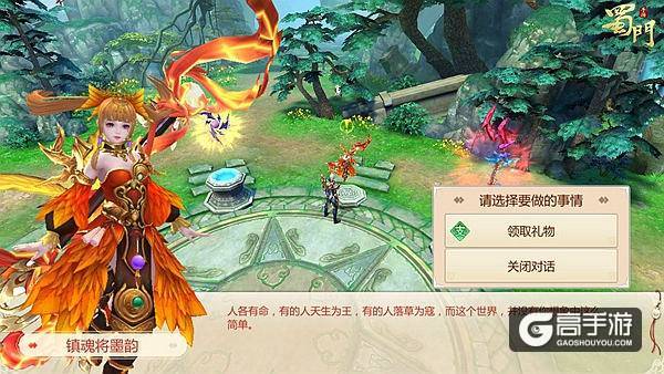 镇魂将墨韵真身首秀 探秘《蜀门手游》最萌NPC