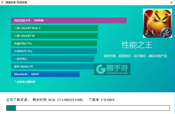 山口山战记电脑版安装教程2