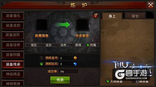好友互助，神秘附魔《全民奇迹MU》再掀装备新风尚