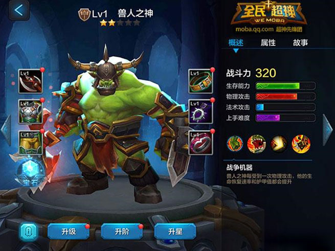 皮奇虽然丑但很优秀 全民超神丑但高攻英雄盘点