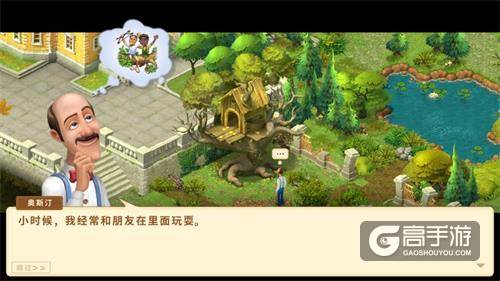 《梦幻花园》剧情介绍