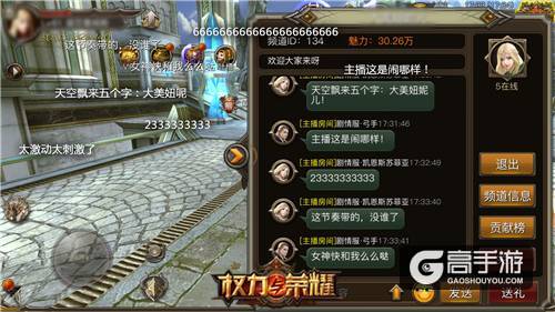 《权力与荣耀》最强明星团助力首发 视频邀你激情来战