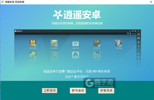 暴走萌星人电脑版安装教程3