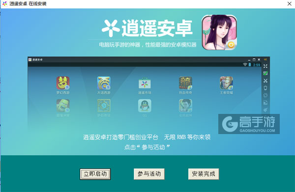 仙剑外传电脑版安装教程3