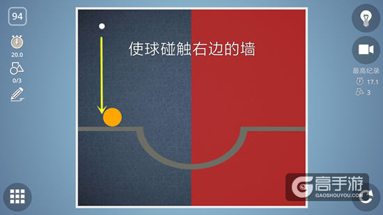 BrainItOn脑力风暴94关通关攻略