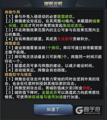 驱除夷狄复我疆土 《三国群英传-霸王之业》外夷入侵玩法来袭