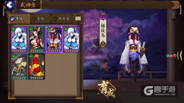 一波三折终成定局 《阴阳师》姑获鸟新皮肤闹剧落幕